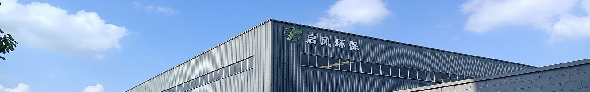 啟風水旋塔-噴漆房-廢氣處理-環(huán)保設備廠家