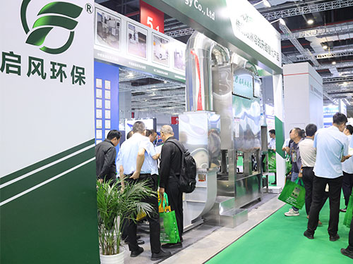 鄭州啟風(fēng)環(huán)保科技有限公司亮相上海新國(guó)際博覽中心