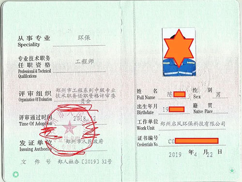 小企業(yè)技術(shù)員晉升工程師：3步走，少走彎路！